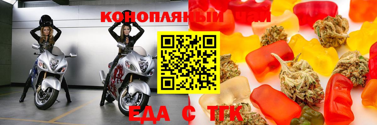 Еда ТГК конопля  Вход с VPN  Воткинск 