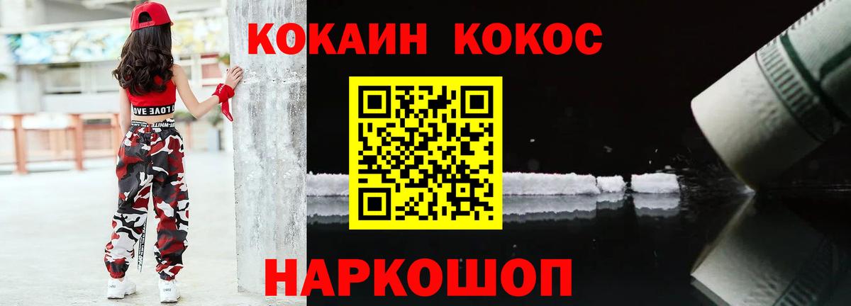 Воткинск  COCAIN FishScale  Вход с VPN  Cocaine Columbia 