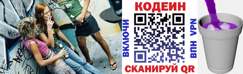 Codein Purple Drank  что такое   Воткинск 