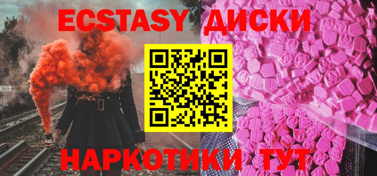 Экстази mix Воткинск