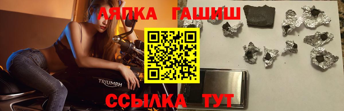 ГАШИШ Воткинск