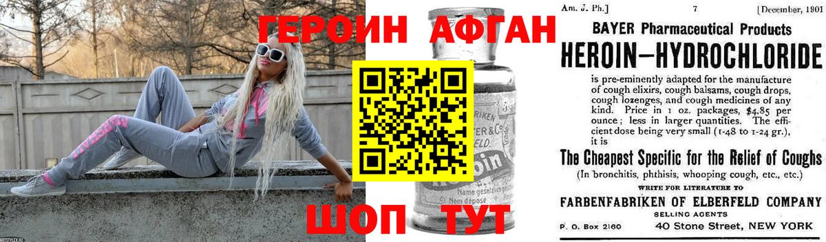 Героин хмурый  Вход с VPN  Воткинск 