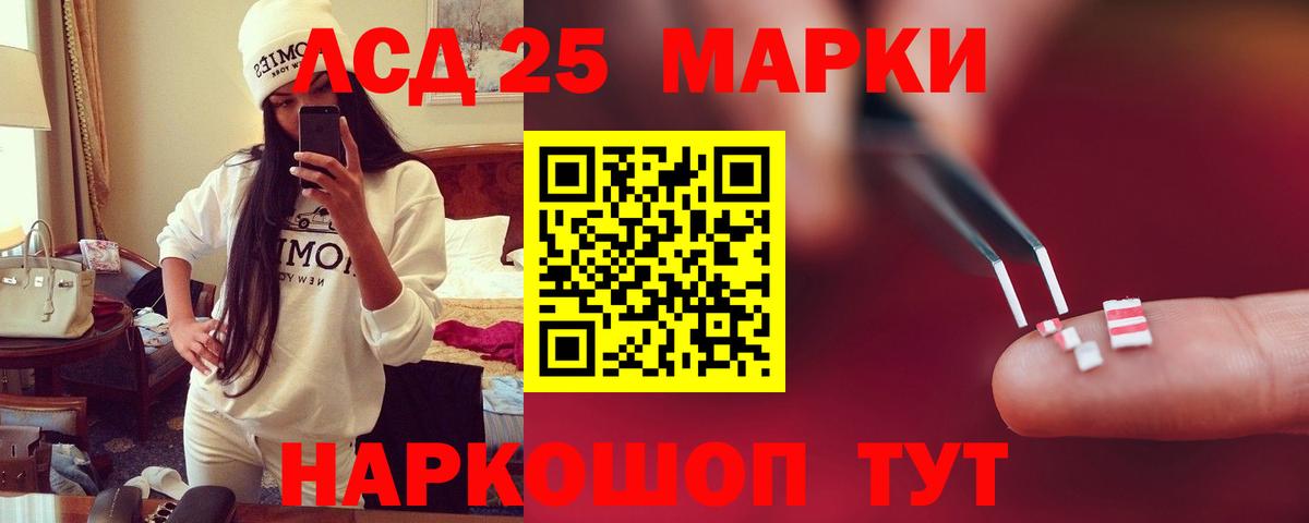 Лсд 25 экстази кислота Воткинск