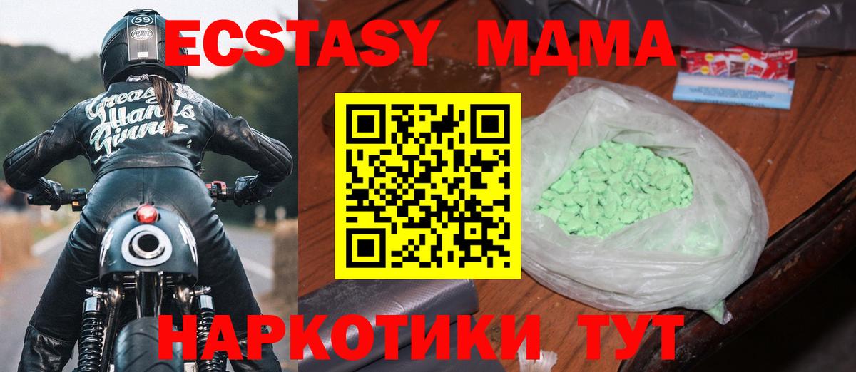 МДМА молли  MDMA молли  Вход с VPN  Воткинск 