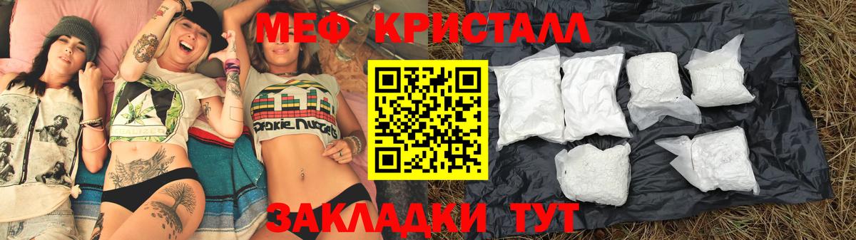 Воткинск  как найти закладки  МЕФ мяу мяу  Вход с VPN  Меф mephedrone  Мефедрон  МЯУ-МЯУ 