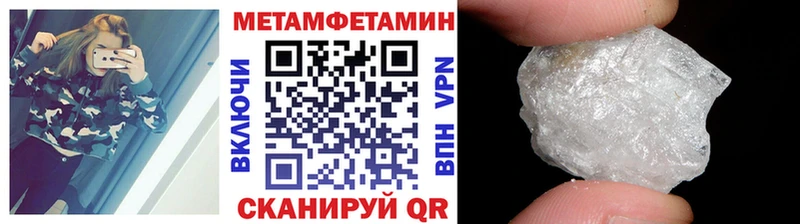 МЕТАМФЕТАМИН Methamphetamine  закладка  Воткинск 
