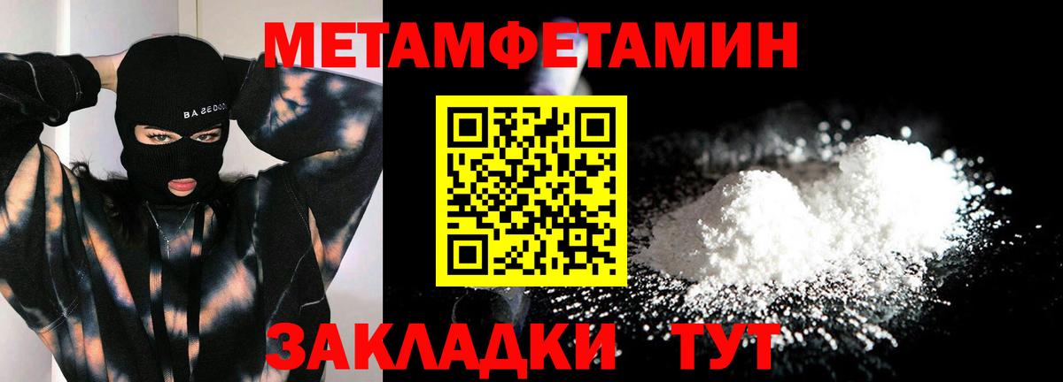 МЕТАМФЕТАМИН витя  Вход с VPN  Метамфетамин  Воткинск  МЕТАМФЕТАМИН витя 