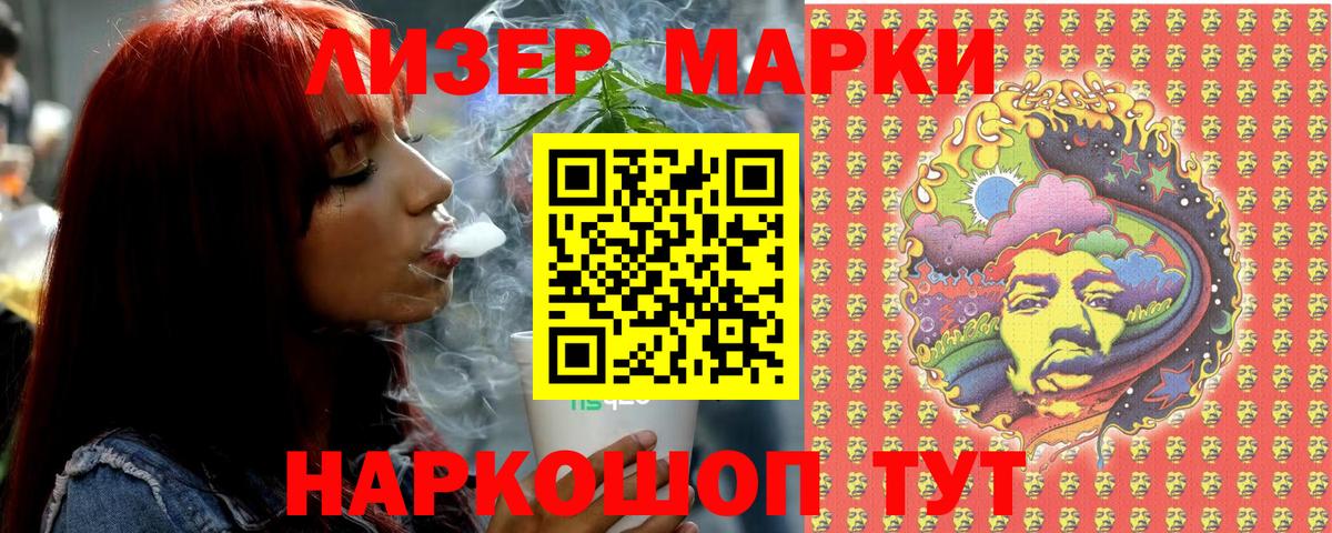 Марки NBOMe 1500мкг Воткинск