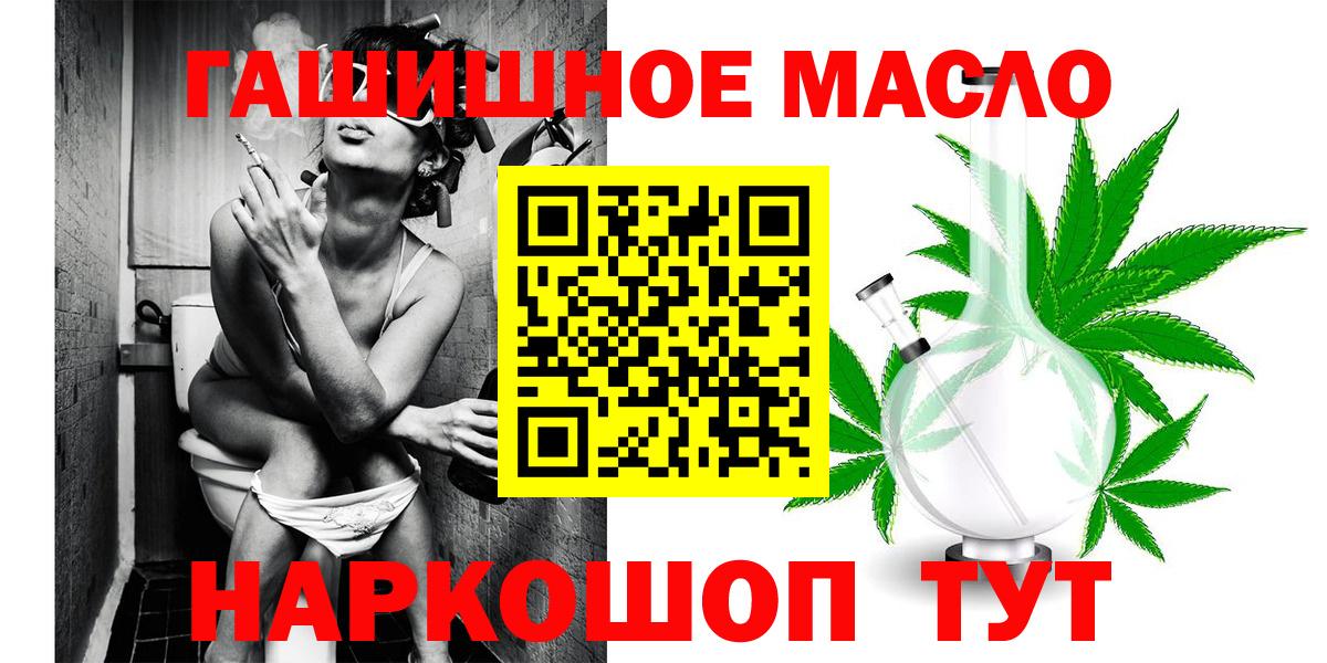 ТГК концентрат  ТГК гашишное масло  Вход с VPN  Воткинск 